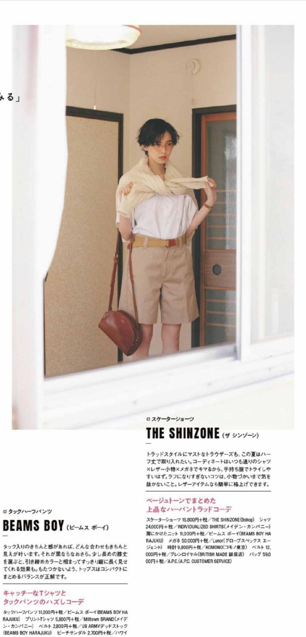 清凉度|凉爽又时髦的“短款”上线了,简约百搭不挑人,显高显瘦又好看