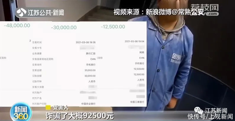 千万慎点！女子用了这项手机这功能后，64万不翼而飞……