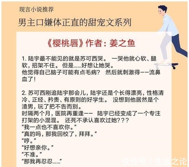  樱桃|5本男主口嫌体正直的甜宠文，《樱桃唇》强推，男主傲娇占有欲强