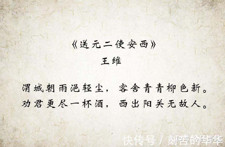 七言绝句#王维最著名的一首七言绝句, 至今无人能够超越!