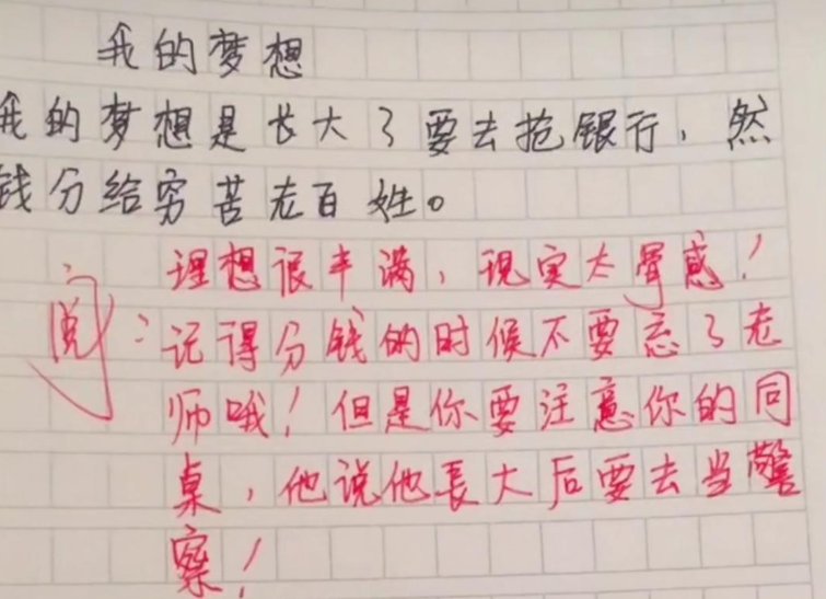 小学生作文《委屈》走红，感情真挚惹人心疼，网友：你爸没白疼你