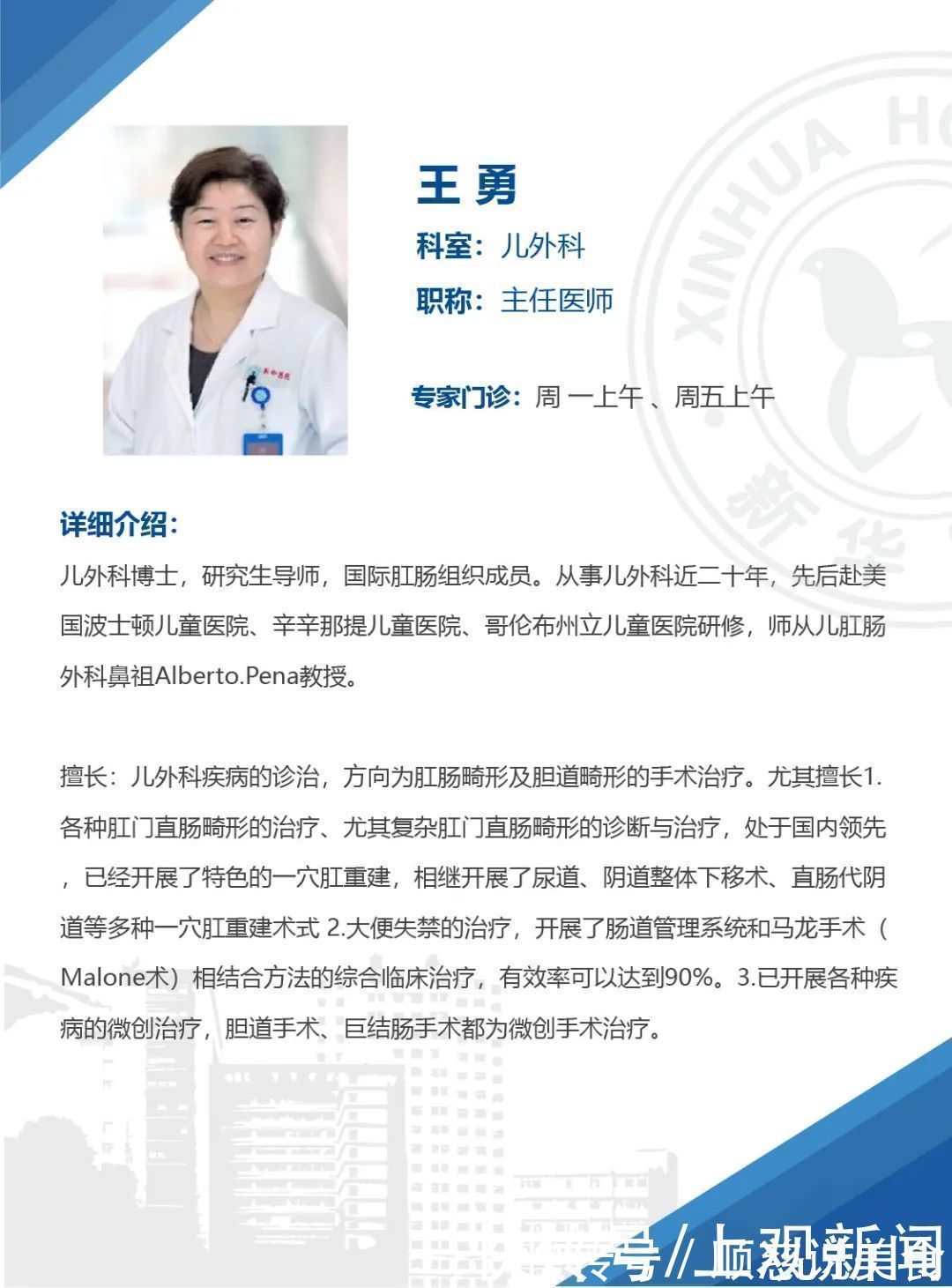 小仁|7岁男孩便便不受控,无法上学!马龙手术来解决,没有阑尾,还可造个