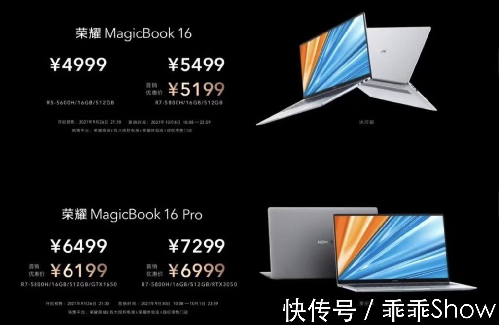 新品|荣耀这波发布的新品有点狠！笔记本、智慧屏、平板一口气都来了！