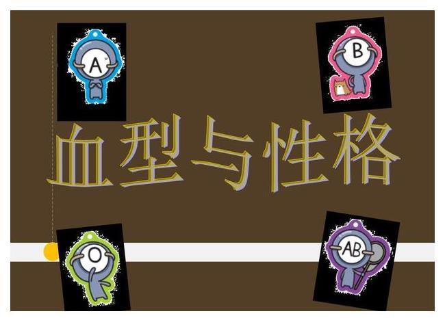 夫妇|这两种血型的夫妇,生出来的孩子智商很高,真的是赢在了起跑线上