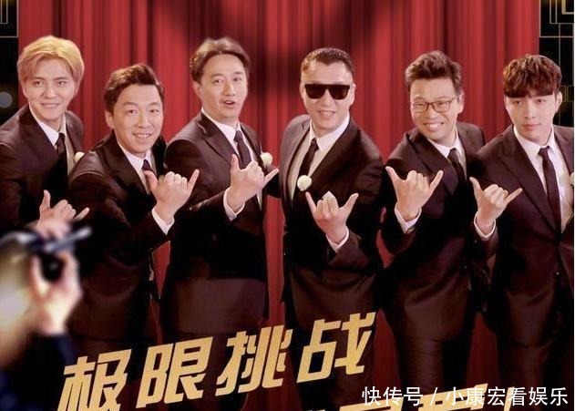 《极限挑战》回归,嘉宾阵容增加新艺人,他的到来能挽救节目吗?