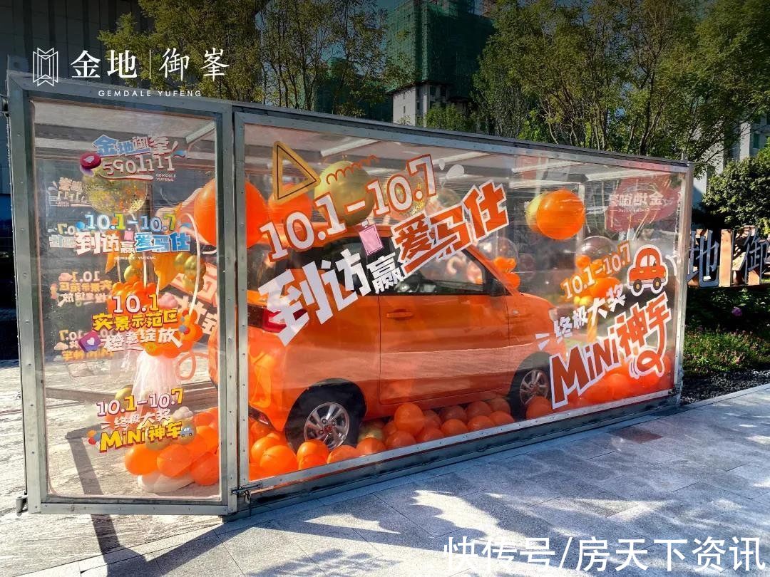 地下车库|全城沸腾|MiNi神车火爆开奖,最强锦鲤重磅降临