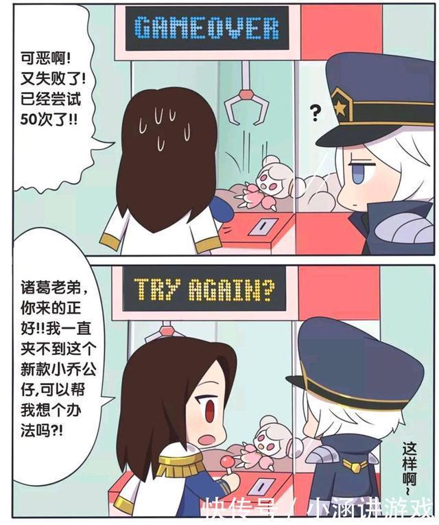 王者荣耀漫画：诸葛亮和周瑜强强联合，他们这样做是不是过分了.