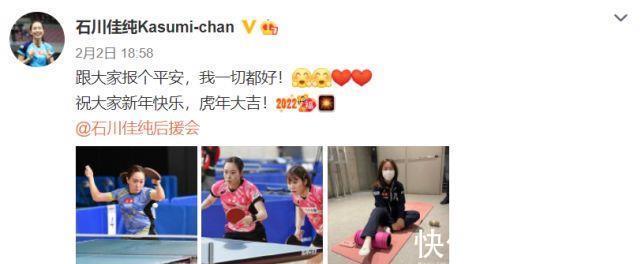 日本女乒|乒坛好消息!世界冠军向球迷报平安:队友确诊阳性,但她未被感染