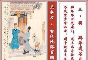  正月|三个过年冷知识：元旦并非新事物，古人也送贺卡，正月为何不剃头