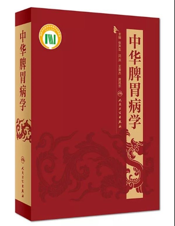 消化中心|治顽疾 树标准 北京中医医院消化中心彰显中医药力量