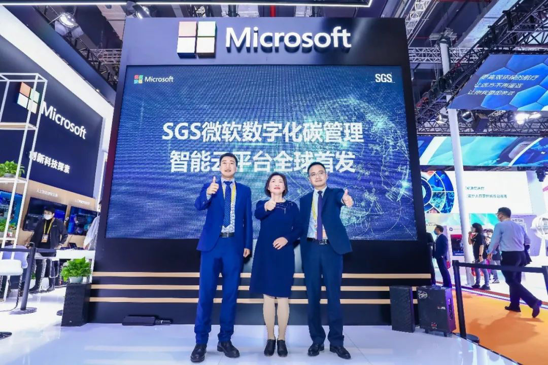 量化|SGS 与微软合作，推出全球首个 S-Carbon 碳管理智能云平台