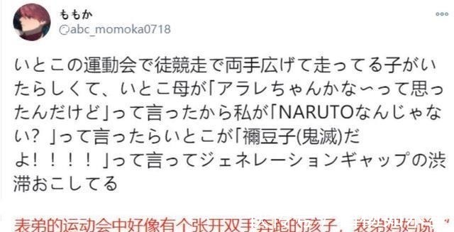 火影|“张开双手奔跑”角色代入,阿拉蕾、火影和祢豆子,几代人的代沟