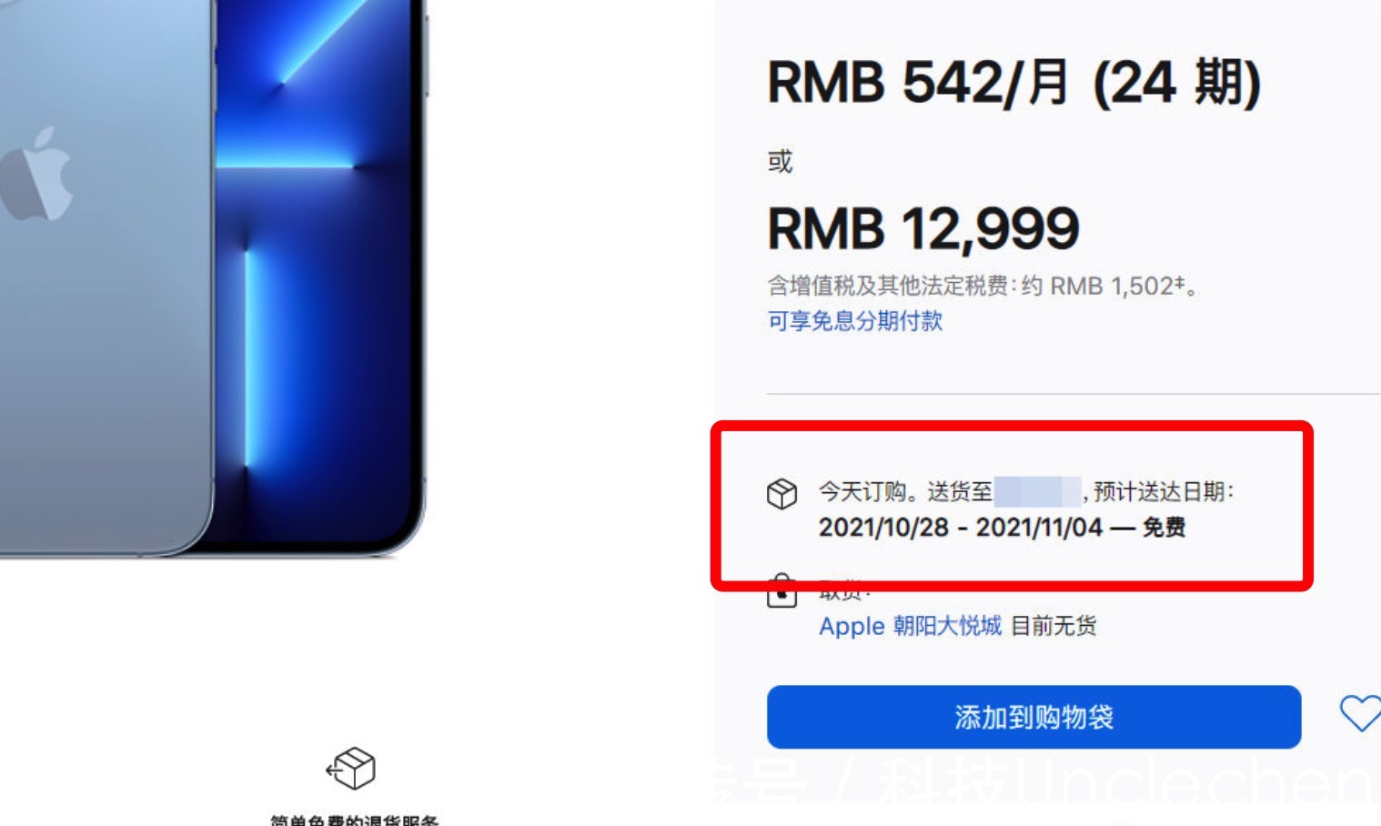 find|黄牛疯狂购入iPhone13系列，不想加价当冤大头，你还可以这样做