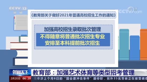 注意！教育部最新通知来了