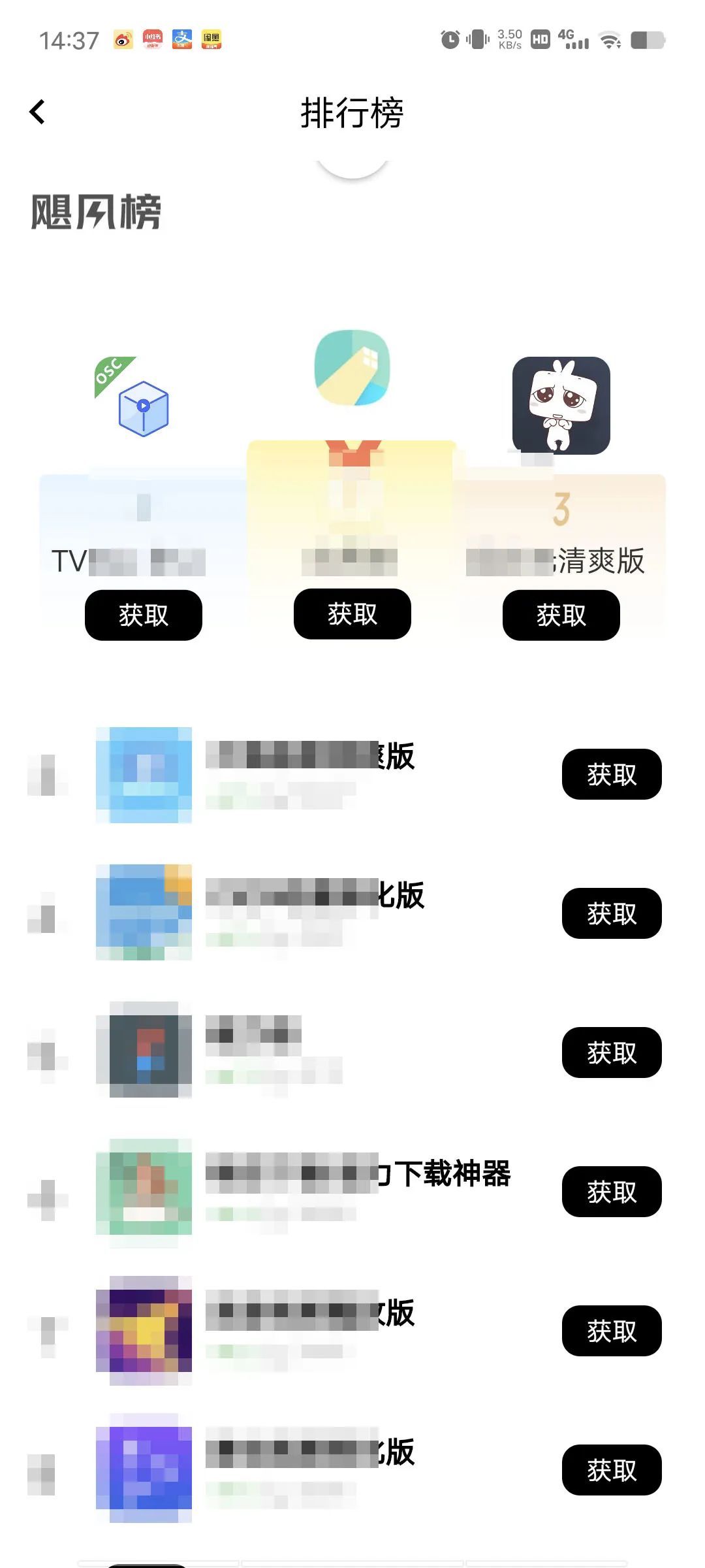 应用坊app,全网特殊软件都在这里,速来!!-HEU8