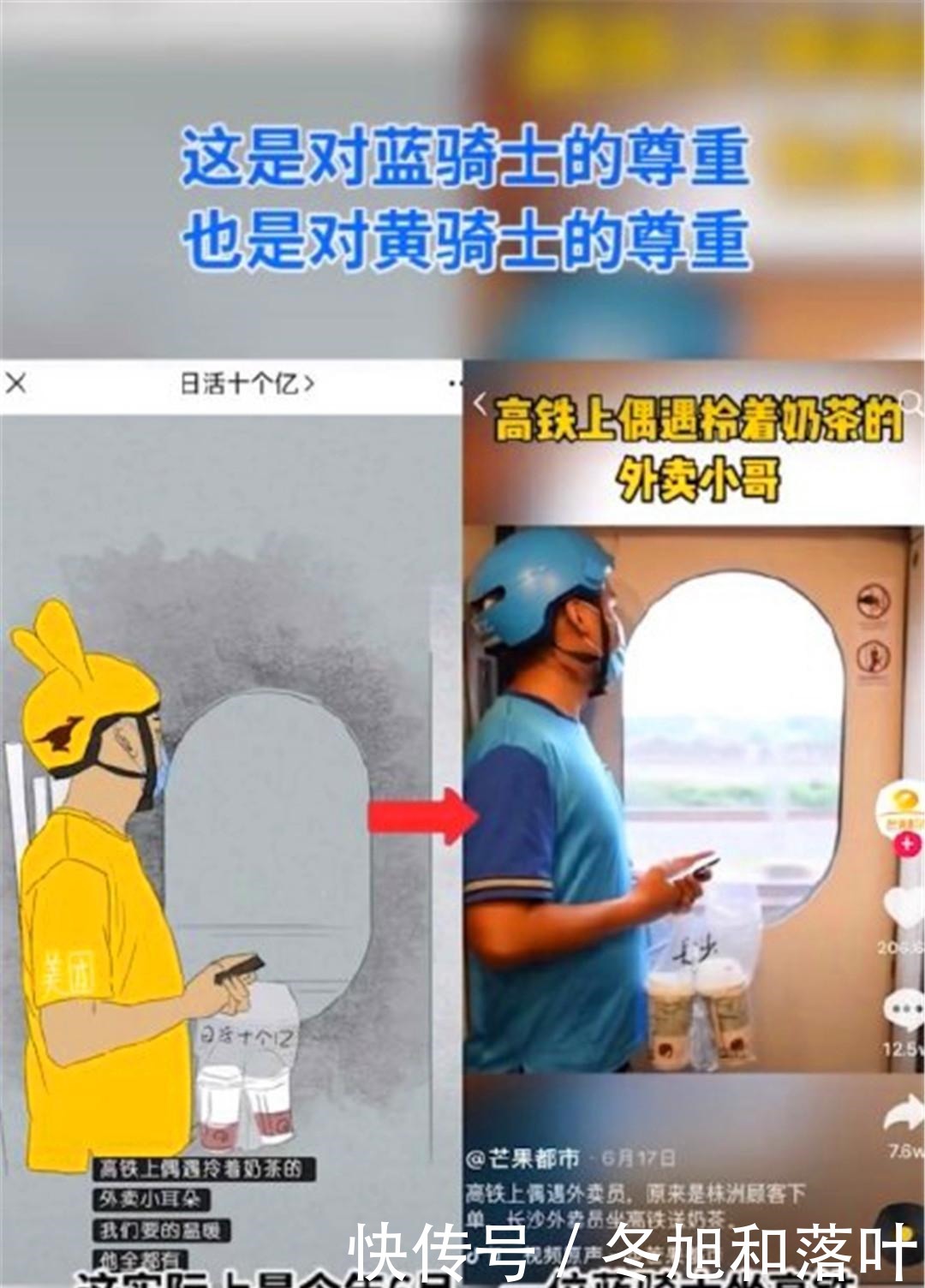 惹到|漫画博主惹到了外卖巨头，道歉登上热搜，网友却说太“绿茶”