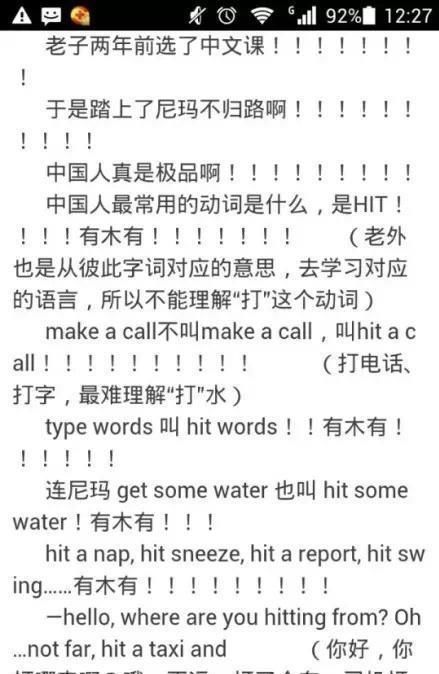 捧腹|美国高中的中文试卷，把中国网友难哭了，汉语学习心得却让人捧腹