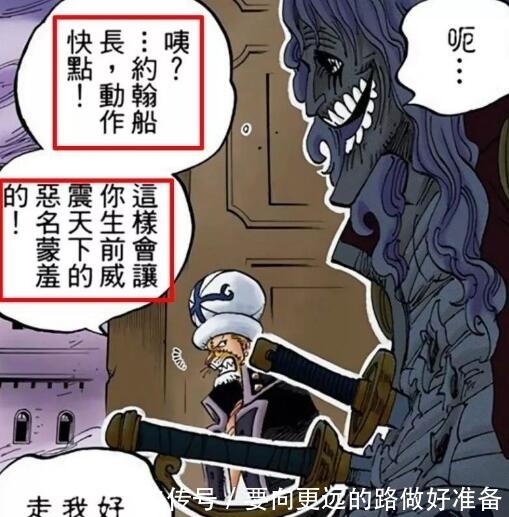 海贼王:与四皇同框出境,洛克斯残党中的神秘人物究竟是谁?