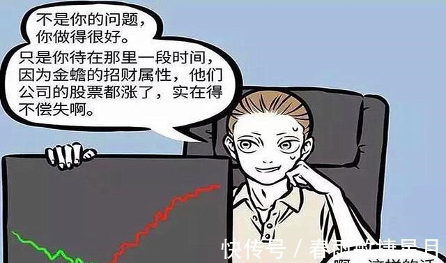 非人哉|非人哉金蟾不要华子,来颗月饼,我长年吃这个,吃别的卡嗓子