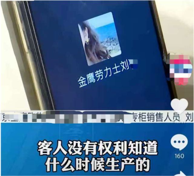 消费者|女子花30万买手表,疑似买到11年前库存表,店家称消费者无知情权