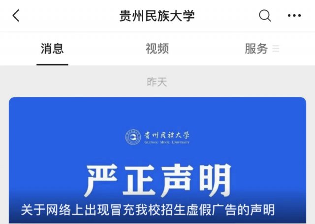 湖北文理学院|又有高校被碰瓷？校方回应！终于有人被抓了