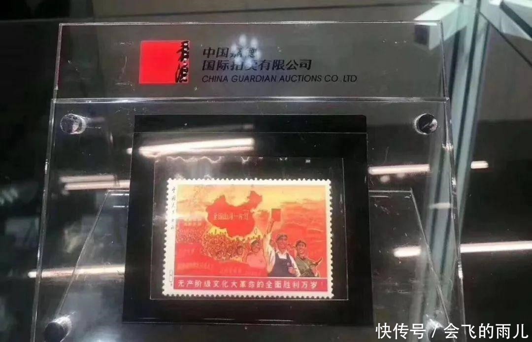 这版邮票比猴票更值钱,一枚卖1300多万,现存不到300枚