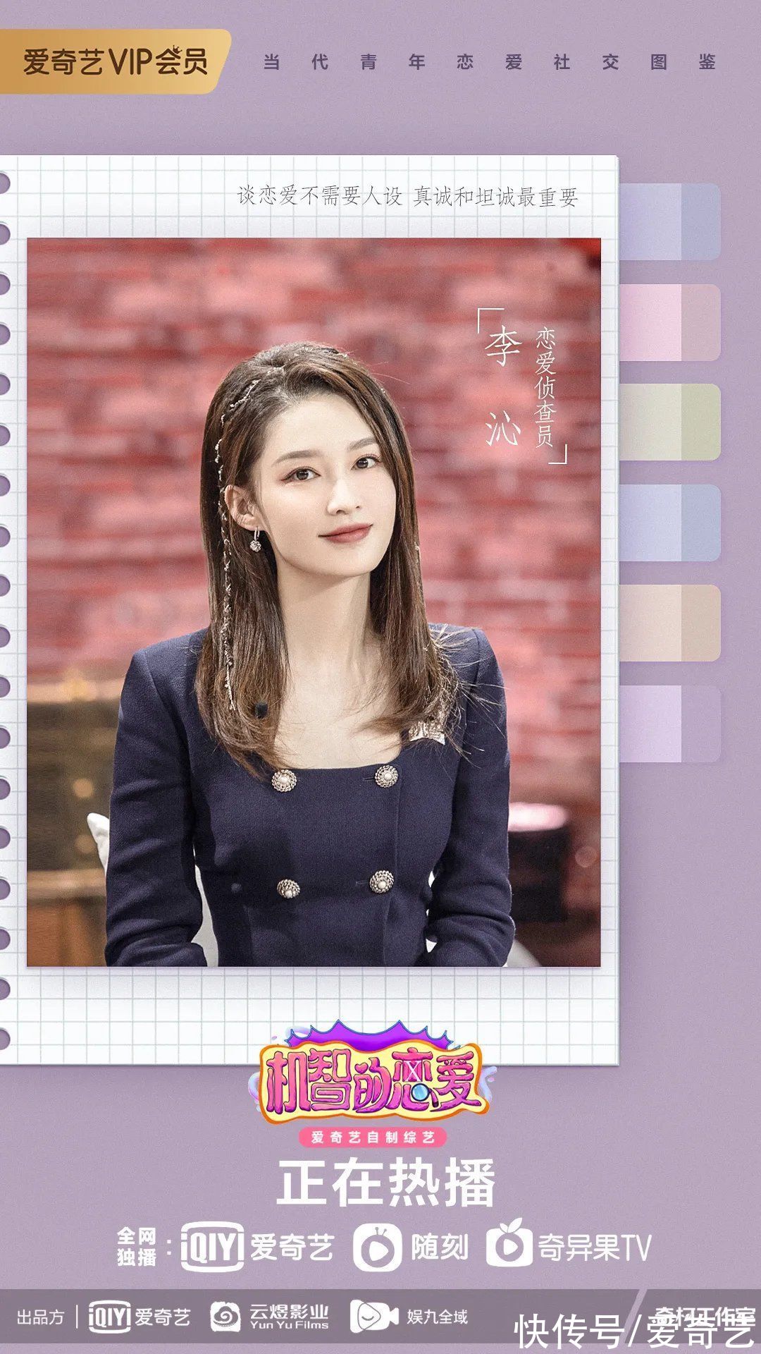 霸总|女嘉宾公然“开撕”,“霸总”出面霸气维护赢好感?