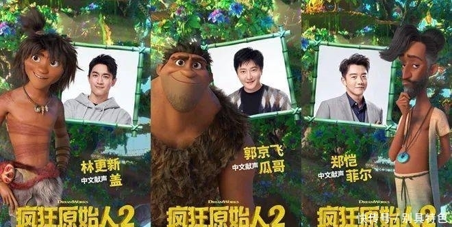 疯狂|《疯狂原始人2》爆笑来袭!!!