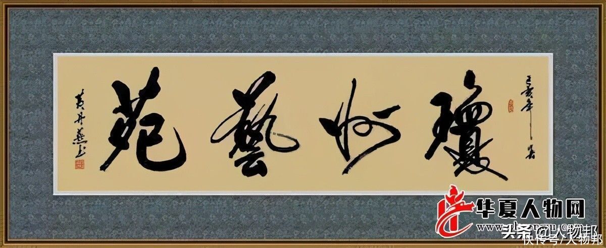 书法家黄丹燕|华夏书画艺术人物 | a94