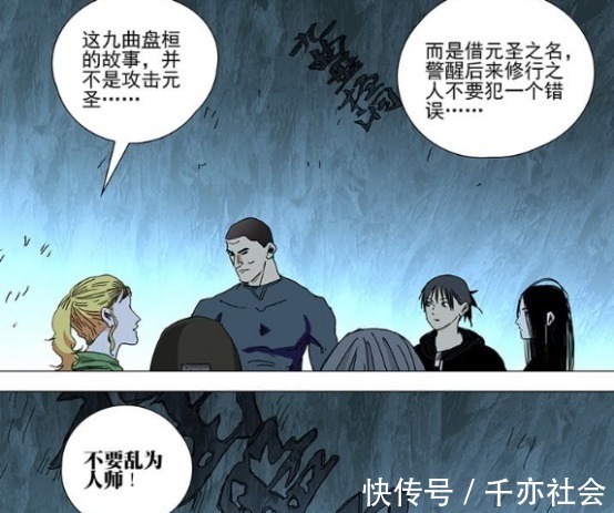 无根生|一人之下唯一一位知晓无根生秘密的人!八奇技传人也沦为她的奴隶