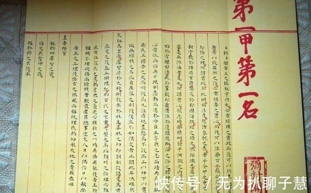 赵秉忠&明朝状元考卷真迹:全篇两千多字没一处出错,笔迹像是印刷出来的