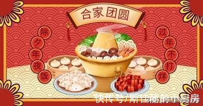 年夜饭|年夜饭，不管贫富别忘了这8种菜，祈福纳吉，寓意虎年吉祥百财来