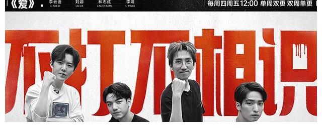 林志炫|披荆斩棘的哥哥:林志炫父母式的“爱”让李响窒息,瑞奇幸运有个好队长