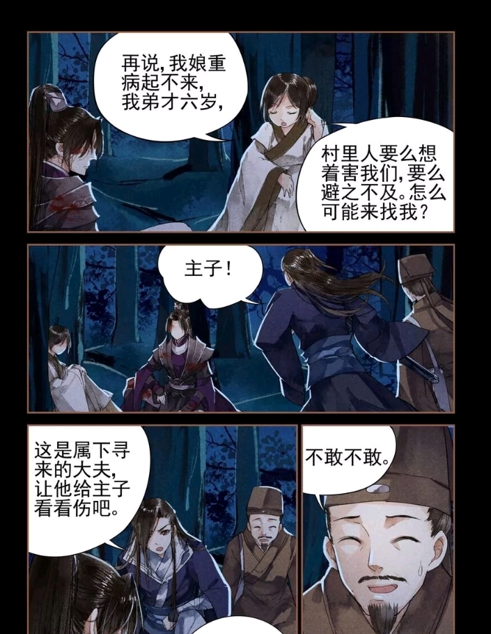 神医嫡女漫画全集517 神医嫡女漫画全集517