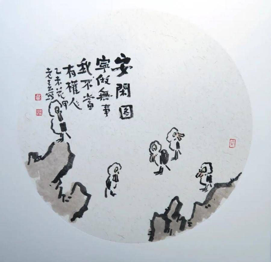 中国美术$新文人画代表王春江参加当代书画名家趵突泉迎春展