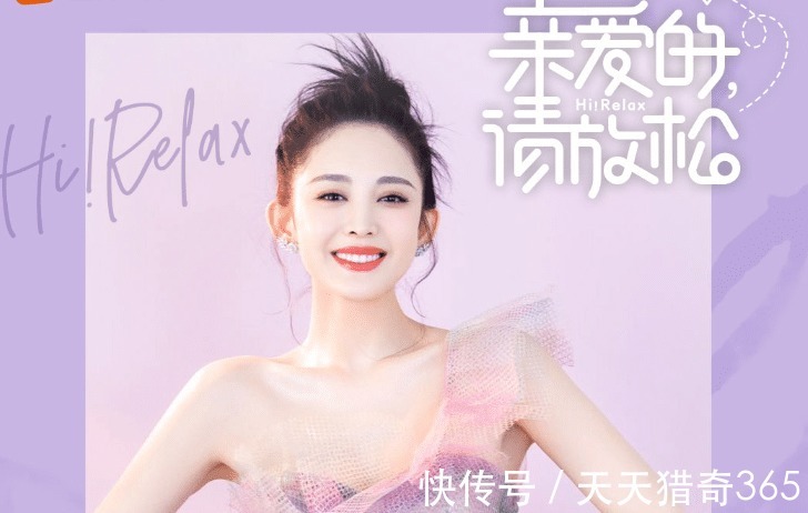 阵容|《亲爱的请放松》官宣阵容，一口气来9位当红大咖，张大大厉害了