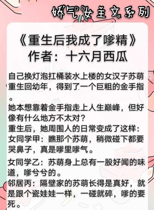 长安第一美人#六本娇气女主文《玫瑰挞》《长安第一美人》《美人与马奴》强推!