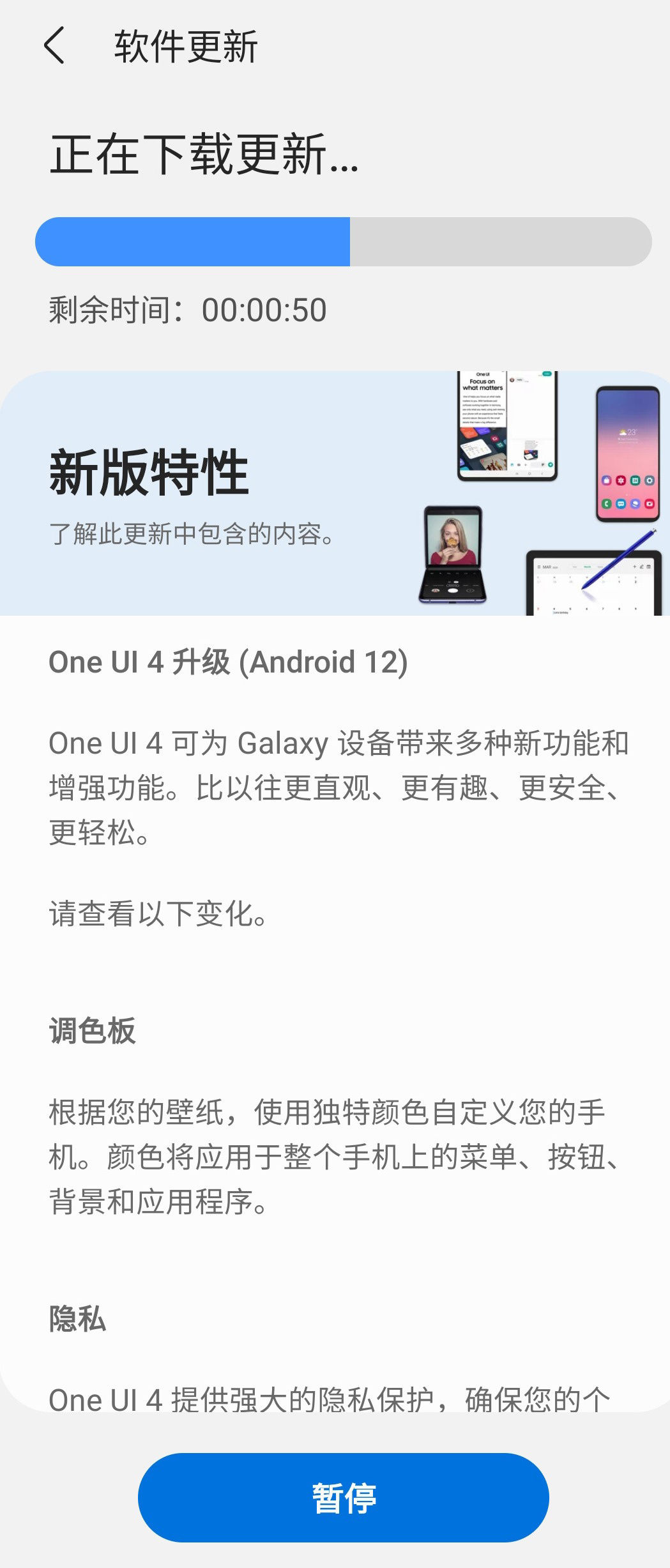 盖乐世|三星 Galaxy Z Flip3 5G 国行推送 One UI 4.0 正式版更新
