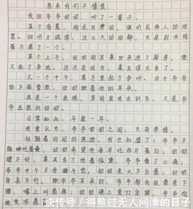 三观|初三女生“一封情书”火了，网友：三观很正，即使早恋也不会管