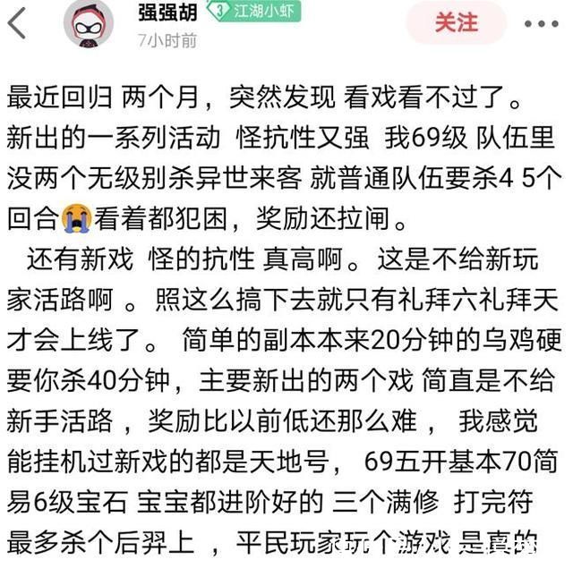 梦幻西游|梦幻西游:最近两个月梦幻做了多少改动?某些低等级五开要退坑了