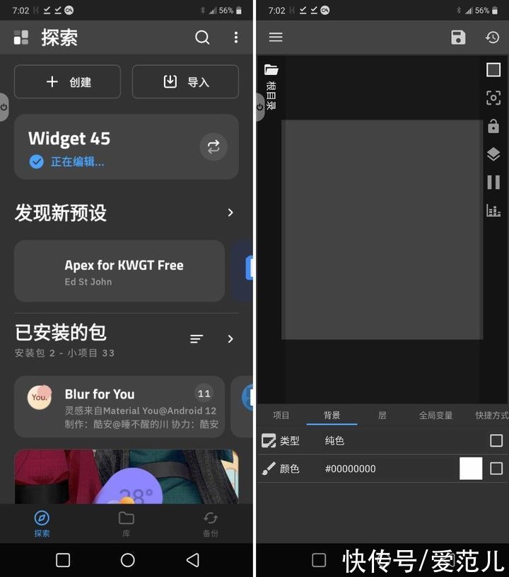 小组件|Android 也能用 iOS 小组件？超强桌面美化工具，让你每天像换新手机