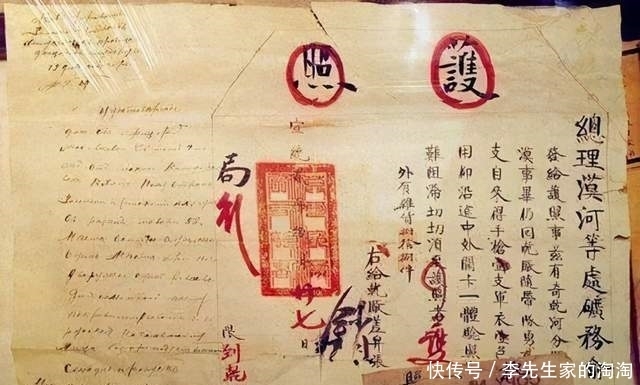 越来越多|清朝护照上都写了些什么？其中有一句话，网友：比如今还要硬气