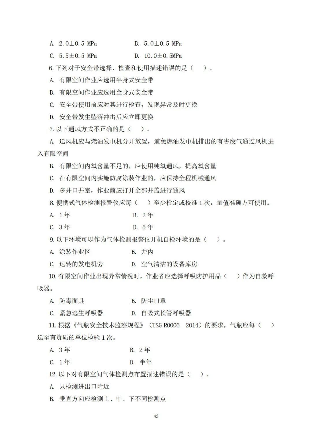 作业|应急管理部官方印发《有限空间作业安全指导手册》