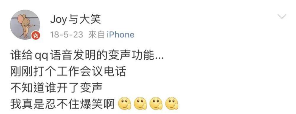 变声|中老年人学会冲浪后，连QQ变声也不放过！