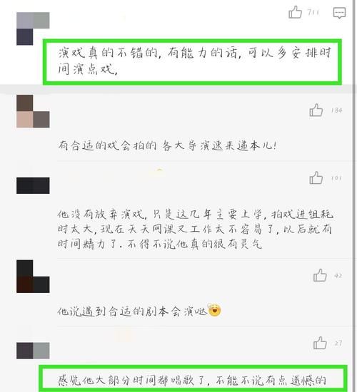  认可|王源首演话剧获认可，眼睛灵气台词功底足，粉丝也没掉链子