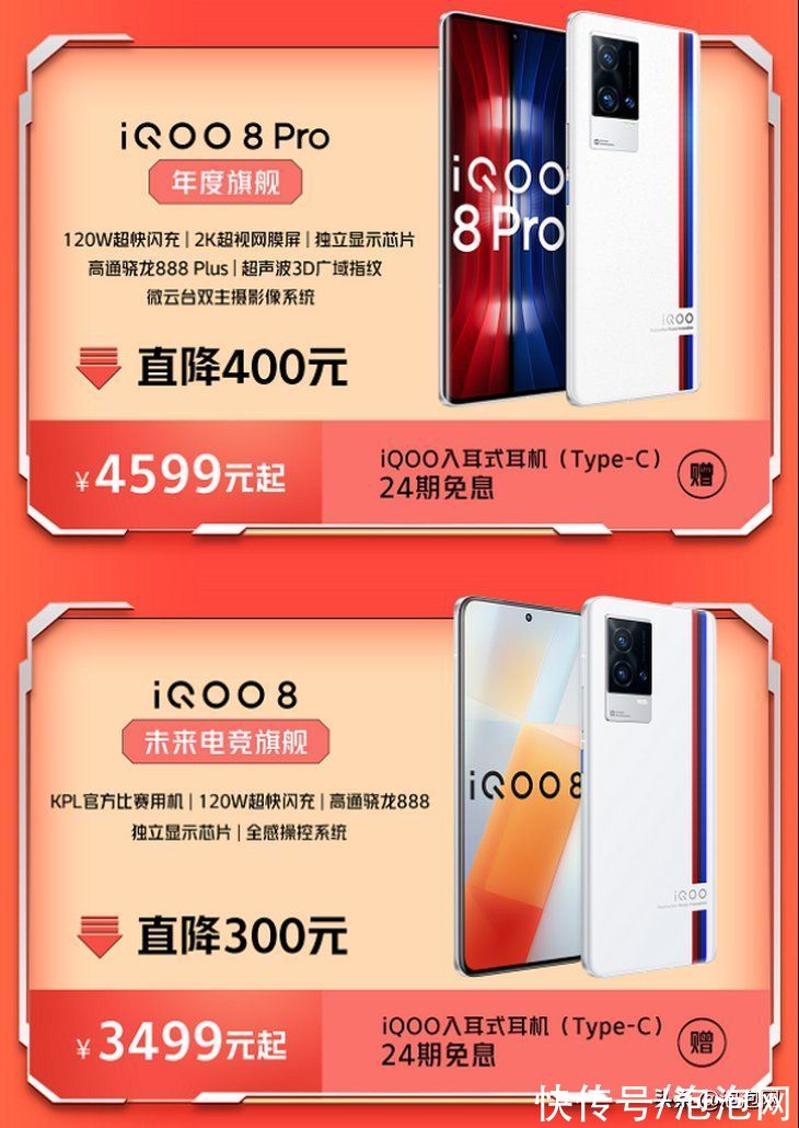 攻略|iQOO双11终极攻略出炉，爆款手机至高直降600元