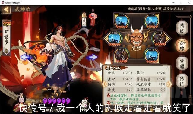 阴阳师|阴阳师：阿修罗业原火稳定无针女23跳24S阵容分享