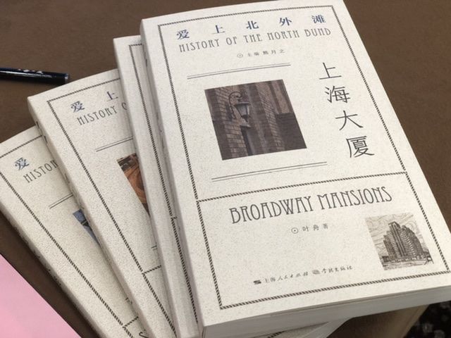 河滨大楼&“一本永流传”,这个系列让你从一套书爱上北外滩