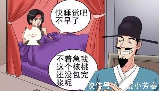 |搞笑漫画：新婚期被冷落，美貌妻子苦练铁砂掌！