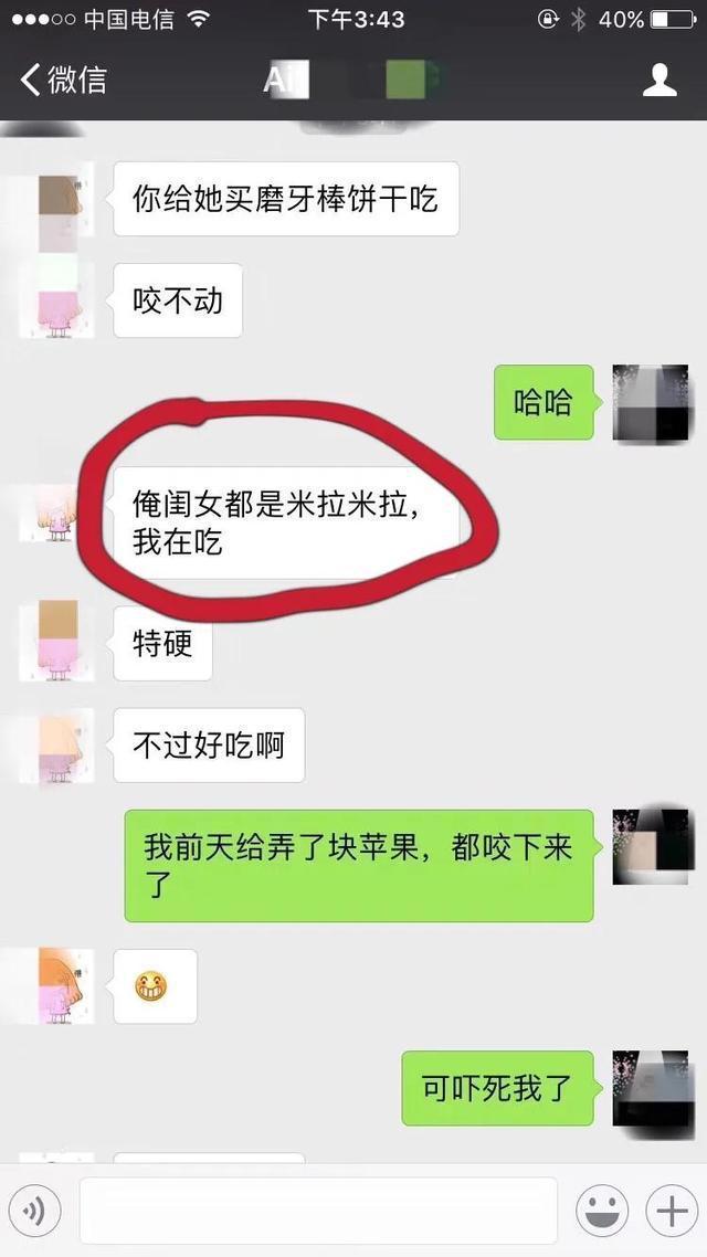 聊天|闺蜜聊天闹出笑话 果真有一孕傻三年的现象